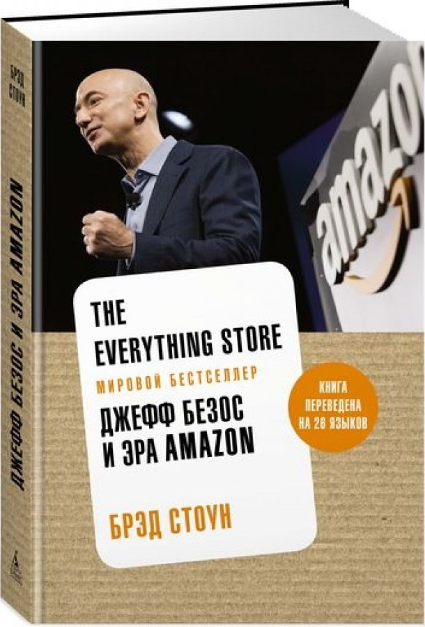 https://storage.alifshop.tj/media/images/alifshop/15202/the-everything-store-dzheff-bezos-i-era-amazon-1686724950861.png