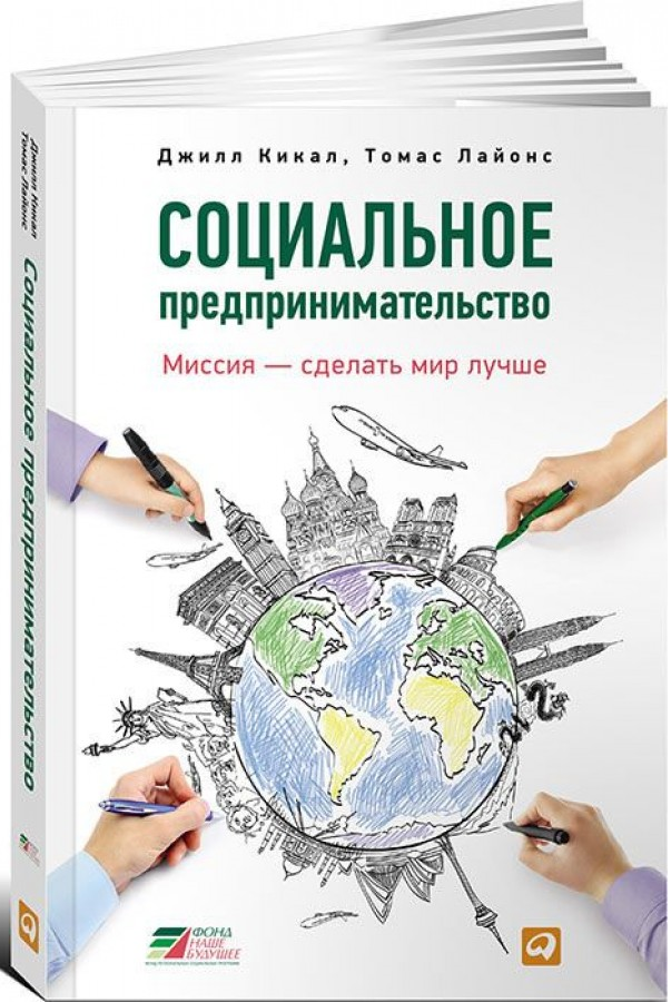 https://storage.alifshop.tj/media/images/alifshop/15205/socialnoe-predprinimatelstvo-missiya-sdelat-mir-luchshe-1686730102860.png