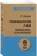 https://storage.alifshop.tj/media/images/alifshop/15206/psihologiya-lzhi-obmani-menya-esli-smozhesh-1686730310139-xs.webp