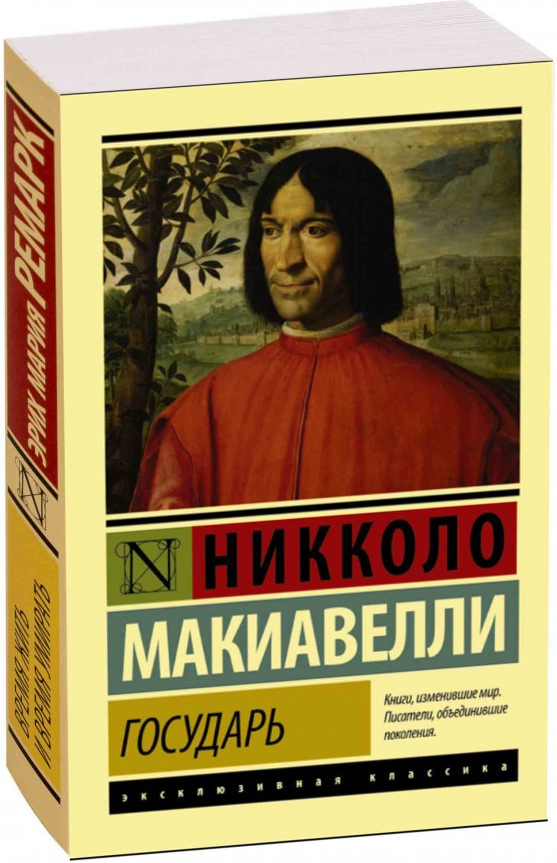 https://storage.alifshop.tj/media/images/alifshop/15209/gosudar-o-voennom-iskusstve-1686731850194.png