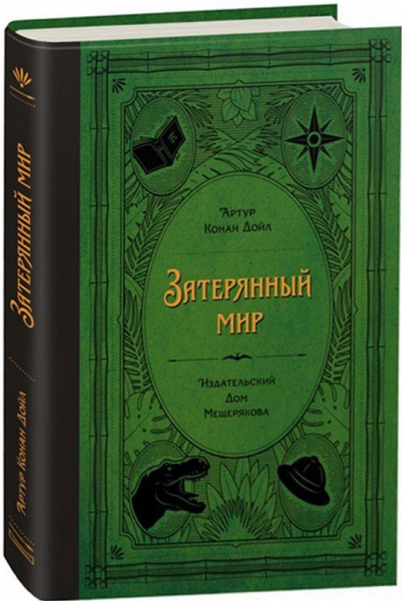 https://storage.alifshop.tj/media/images/alifshop/15213/zateryannyy-mir-1686733256197.png