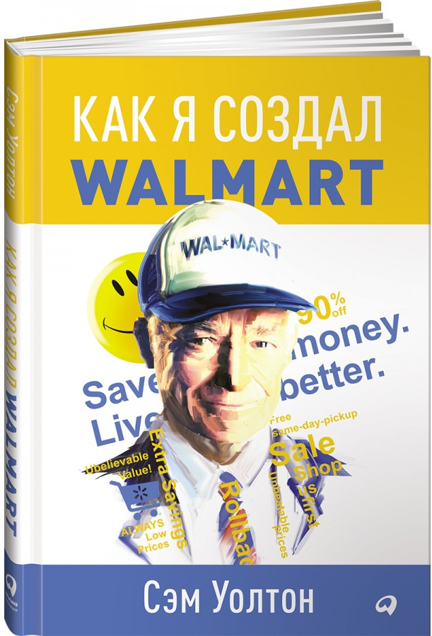 https://storage.alifshop.tj/media/images/alifshop/15214/kak-ya-sozdal-walmart-1686733599334.png