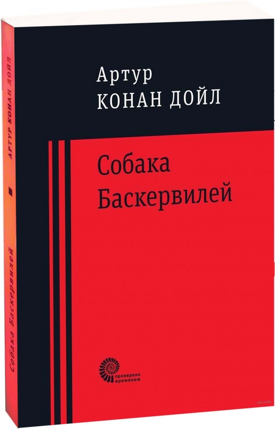 https://storage.alifshop.tj/media/images/alifshop/15221/sobaka-baskerviley-karmannyy-1686736183761.png