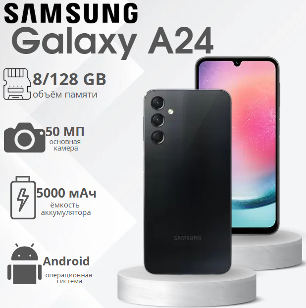 https://storage.alifshop.tj/media/images/alifshop/15223/samsung-galaxy-a24-8-128-gb-chernyy-1754987277884.png
