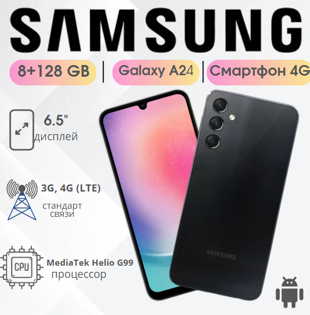 https://storage.alifshop.tj/media/images/alifshop/15223/samsung-galaxy-a24-8-128-gb-chernyy-1754987279289.png