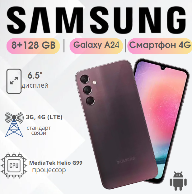 https://storage.alifshop.tj/media/images/alifshop/15224/samsung-galaxy-a24-8-128-gb-bordovyy-1754987413376.png