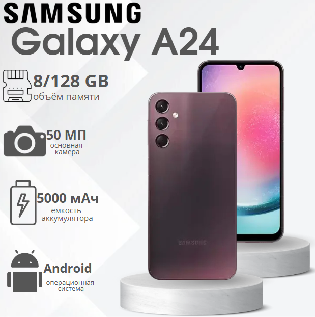 https://storage.alifshop.tj/media/images/alifshop/15224/samsung-galaxy-a24-8-128-gb-bordovyy-1754987414811.png
