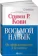 https://storage.alifshop.tj/media/images/alifshop/15234/vosmoy-navyk-ot-effektivnosti-k-velichiyu-1686820162947-xs.webp