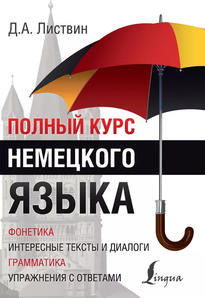 https://storage.alifshop.tj/media/images/alifshop/15236/polnyy-kurs-nemeckogo-yazyka-1686820750258.png
