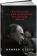 https://storage.alifshop.tj/media/images/alifshop/15238/intervyu-s-vladimirom-putinym-1686821215689-xs.webp