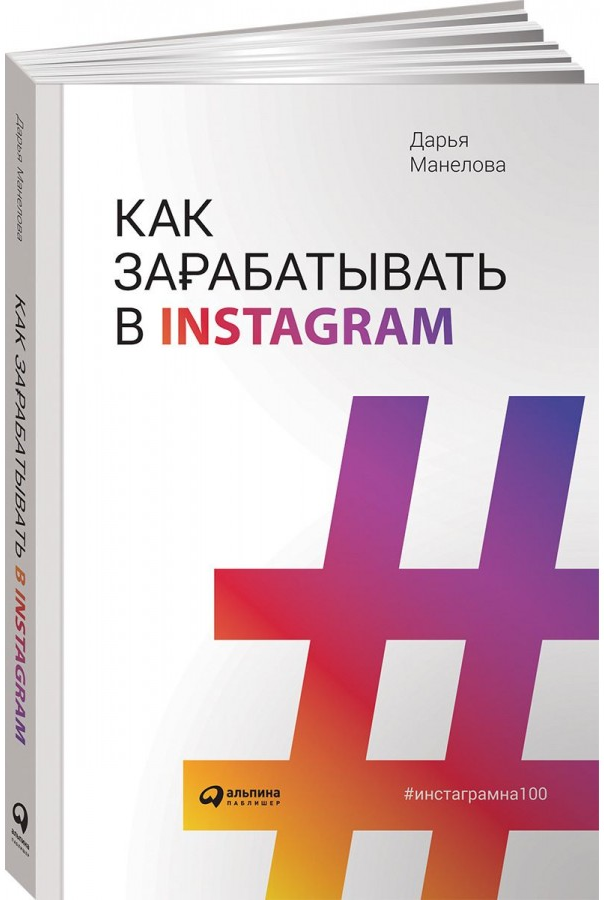 https://storage.alifshop.tj/media/images/alifshop/15249/kak-zarabatyvat-v-instagram-1686825357259.png