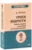 https://storage.alifshop.tj/media/images/alifshop/15256/uroki-mudrosti-pritchi-bayki-i-istorii-ot-psihoterapevta-1686827415203-xs.webp