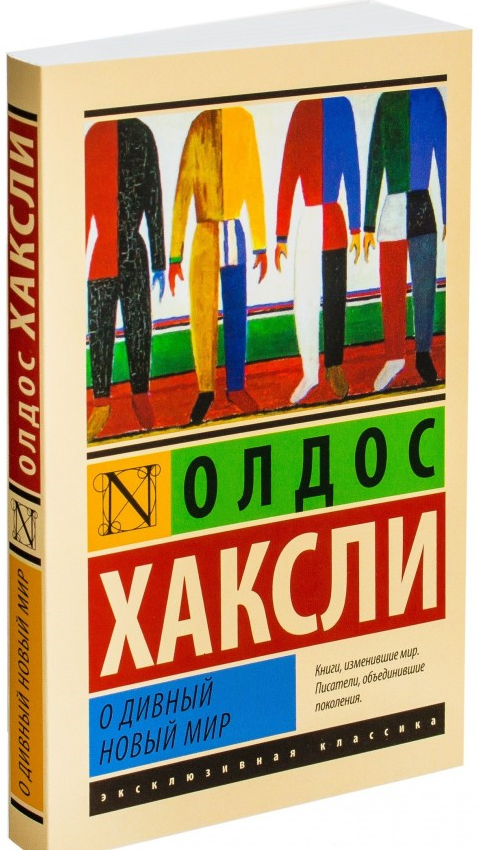 https://storage.alifshop.tj/media/images/alifshop/15260/o-divnyy-novyy-mir-1686828426382.png