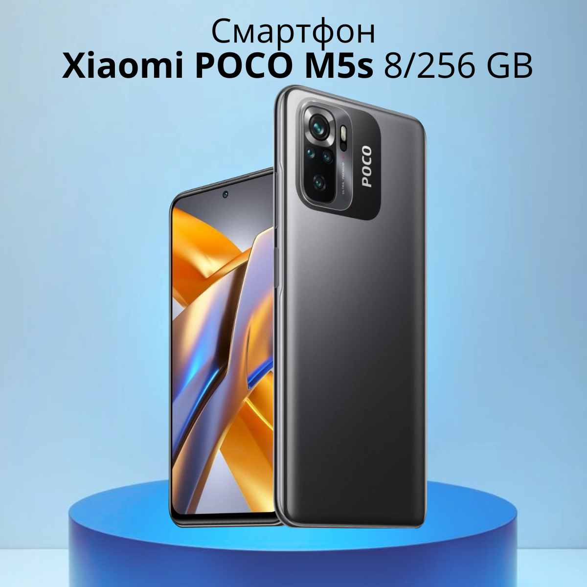 https://storage.alifshop.tj/media/images/alifshop/15262/xiaomi-poco-m5s-8-256-gb-seryy-1754387536733.png