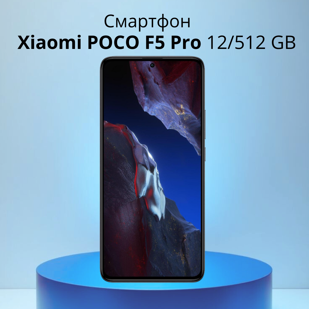 https://storage.alifshop.tj/media/images/alifshop/15267/xiaomi-poco-f5-pro-12-512-gb-chernyy-1754325877545.png