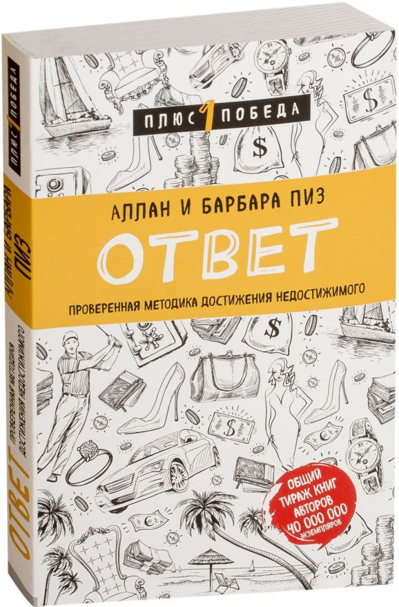 https://storage.alifshop.tj/media/images/alifshop/15269/otvet-proverennaya-metodika-dostizheniya-nedostizhimogo-1686891093663.png