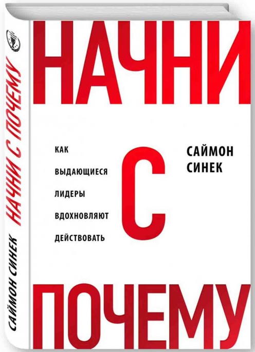 https://storage.alifshop.tj/media/images/alifshop/15273/nachni-s-pochemu-kak-vydayushchiesya-lidery-vdohnovlyayut-deystvovat-1686893796828.png