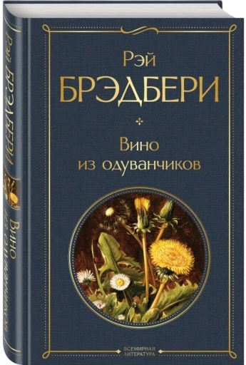 https://storage.alifshop.tj/media/images/alifshop/15277/vino-iz-oduvanchikov-t-1759256155782-xl.webp