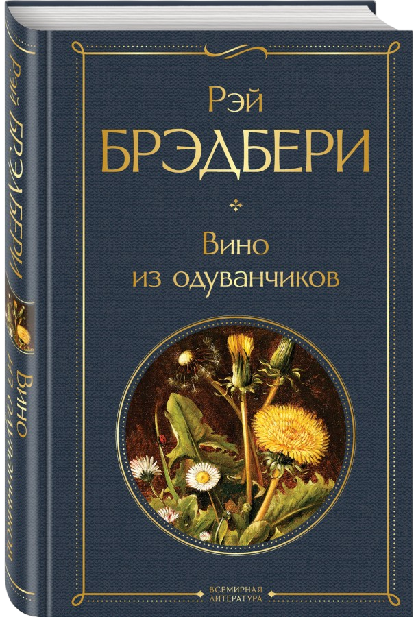 https://storage.alifshop.tj/media/images/alifshop/15277/vino-iz-oduvanchikov-t-1759256155782.png