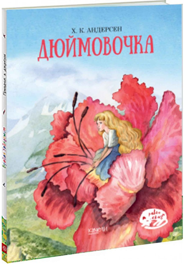 https://storage.alifshop.tj/media/images/alifshop/15279/dyuymovochka-1686895697760.png