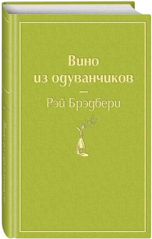 https://storage.alifshop.tj/media/images/alifshop/15283/vino-iz-oduvanchikov-podarochnoe-izdanie-1686897353429.png