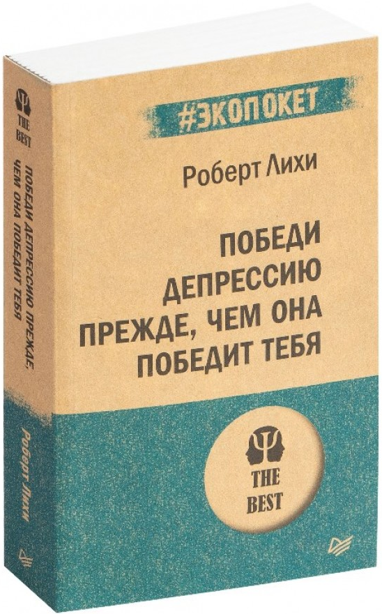 https://storage.alifshop.tj/media/images/alifshop/15285/pobedi-depressiyu-prezhde-chem-ona-pobedit-tebya-1686897788675.png