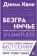 https://storage.alifshop.tj/media/images/alifshop/15289/bezgraniche-prokachay-mozg-zapominay-bystree-1686903047447-xs.webp