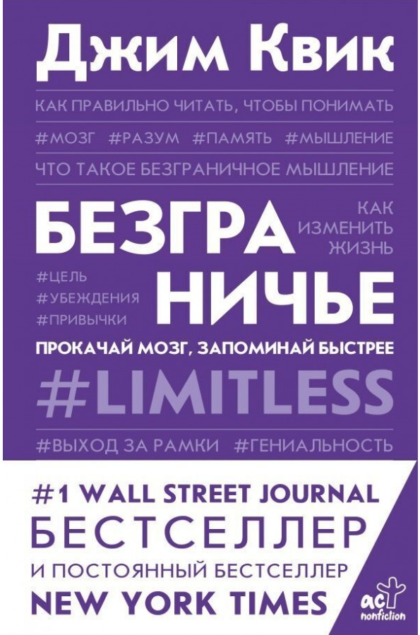 https://storage.alifshop.tj/media/images/alifshop/15289/bezgraniche-prokachay-mozg-zapominay-bystree-1686903047447.png
