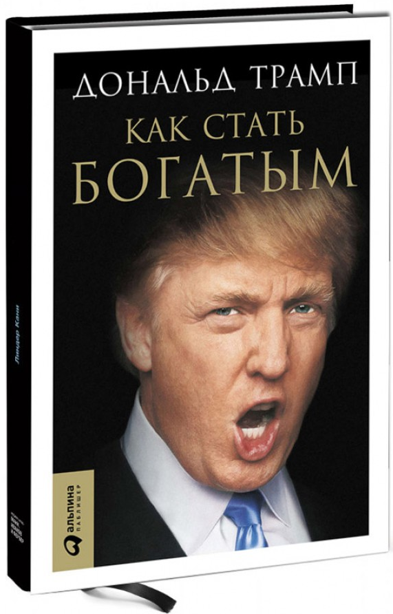 https://storage.alifshop.tj/media/images/alifshop/15290/kak-stat-bogatym-1686903244463.png