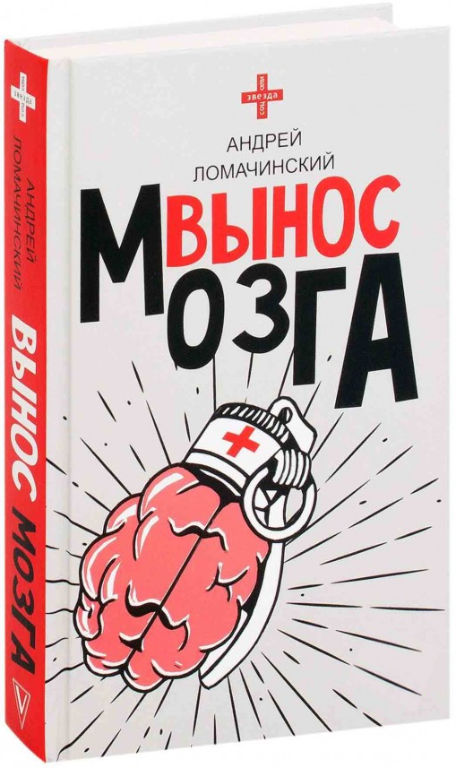 https://storage.alifshop.tj/media/images/alifshop/15294/vynos-mozga-1686904921912.png