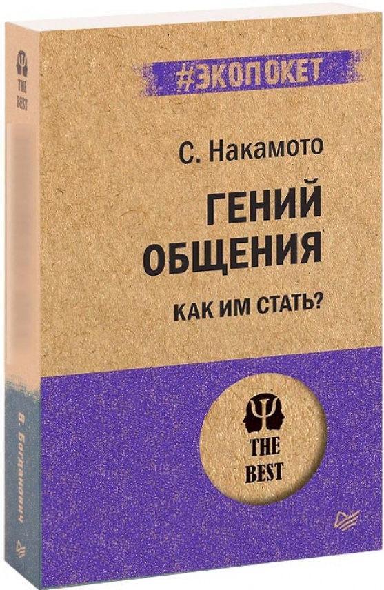 https://storage.alifshop.tj/media/images/alifshop/15296/geniy-obshcheniya-kak-im-stat-1686905522907.png