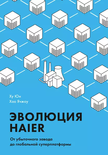 https://storage.alifshop.tj/media/images/alifshop/15305/evolyuciya-haier-ot-ubytochnogo-zavoda-do-globalnoy-superplatformy-1687090493402.png