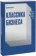 https://storage.alifshop.tj/media/images/alifshop/15306/klassika-biznesa-klyuchevye-mysli-iz-luchshih-biznes-knig-1687090781830-xs.webp