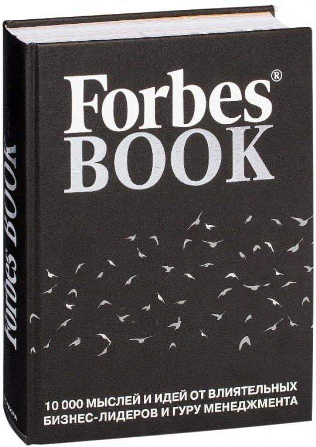 https://storage.alifshop.tj/media/images/alifshop/15314/forbes-book-10000-mysley-i-idey-ot-vliyatelnyh-biznes-liderov-i-guru-menedzhmenta-1687093354472.png