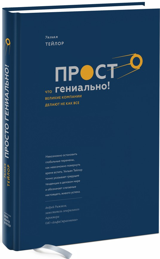 https://storage.alifshop.tj/media/images/alifshop/15315/prosto-genialno-chto-velikie-kompanii-delayut-ne-kak-vse-1687093657329.png