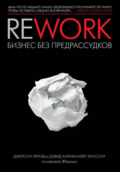 https://storage.alifshop.tj/media/images/alifshop/15316/rework-biznes-bez-predrassudkov-1687094221833.png