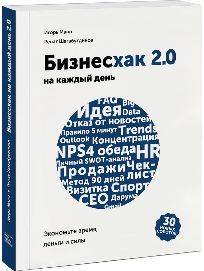 https://storage.alifshop.tj/media/images/alifshop/15317/bizneshak-na-kazhdyy-den-2-0-ekonomte-vremya-dengi-i-sily-1687094468649.png