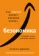 https://storage.alifshop.tj/media/images/alifshop/15318/bezonomika-kak-amazon-menyaet-mirovoy-biznes-pravila-igry-dzheffa-bezosa-1687094843759-xs.webp