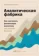 https://storage.alifshop.tj/media/images/alifshop/15319/analiticheskaya-fabrika-kak-nastroit-finansovuyu-analitiku-pod-zadachi-biznesa-1687095068972-xs.webp
