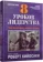 https://storage.alifshop.tj/media/images/alifshop/15320/8-urokov-liderstva-chemu-biznes-mozhet-nauchitsya-u-armii-1687095314537-xs.webp
