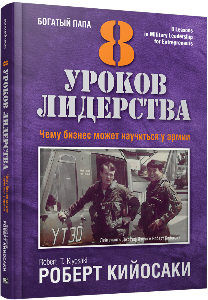https://storage.alifshop.tj/media/images/alifshop/15320/8-urokov-liderstva-chemu-biznes-mozhet-nauchitsya-u-armii-1687095314537.png