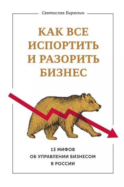 https://storage.alifshop.tj/media/images/alifshop/15323/kak-vse-isportit-i-razorit-biznes-1687099003644.png