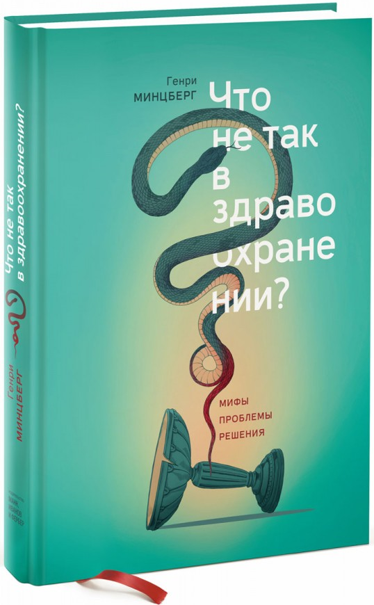 https://storage.alifshop.tj/media/images/alifshop/15324/chto-ne-tak-v-zdravoohranenii-mify-problemy-resheniya-1687099235711.png