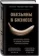 https://storage.alifshop.tj/media/images/alifshop/15332/obezyany-v-biznese-kak-zapuskat-proekty-po-luchshim-strategiyam-kremnievoy-doliny-1687101314502-xs.webp