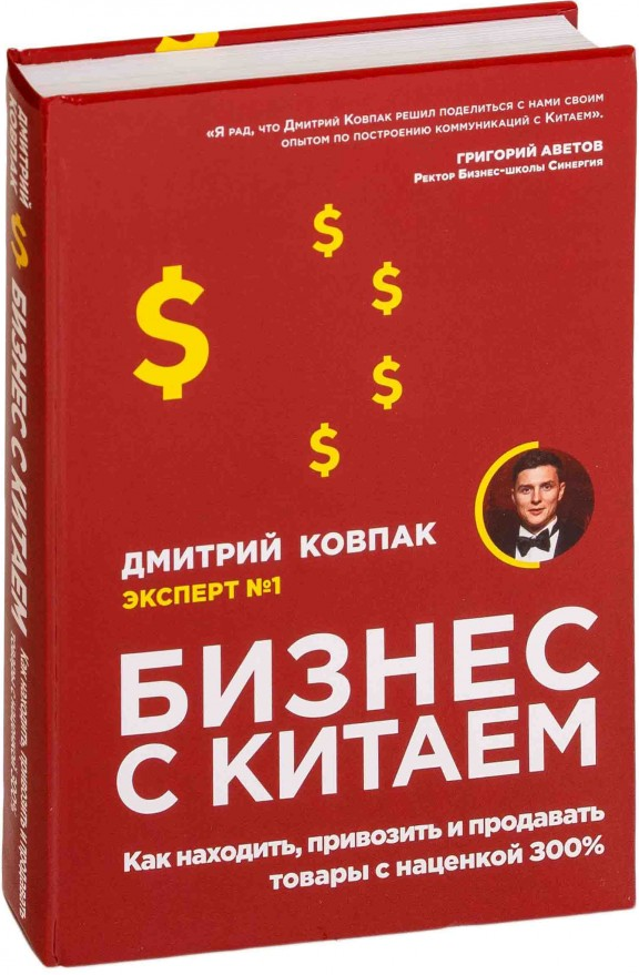 https://storage.alifshop.tj/media/images/alifshop/15333/biznes-s-kitaem-kak-nahodit-privozit-i-prodavat-tovary-s-nacenkoy-300-1687101618317.png