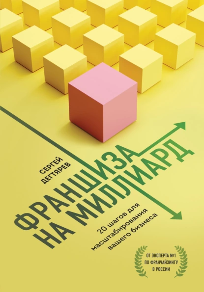 https://storage.alifshop.tj/media/images/alifshop/15334/franshiza-na-milliard-20-shagov-dlya-masshtabirovaniya-vashego-biznesa-1687101978453.png