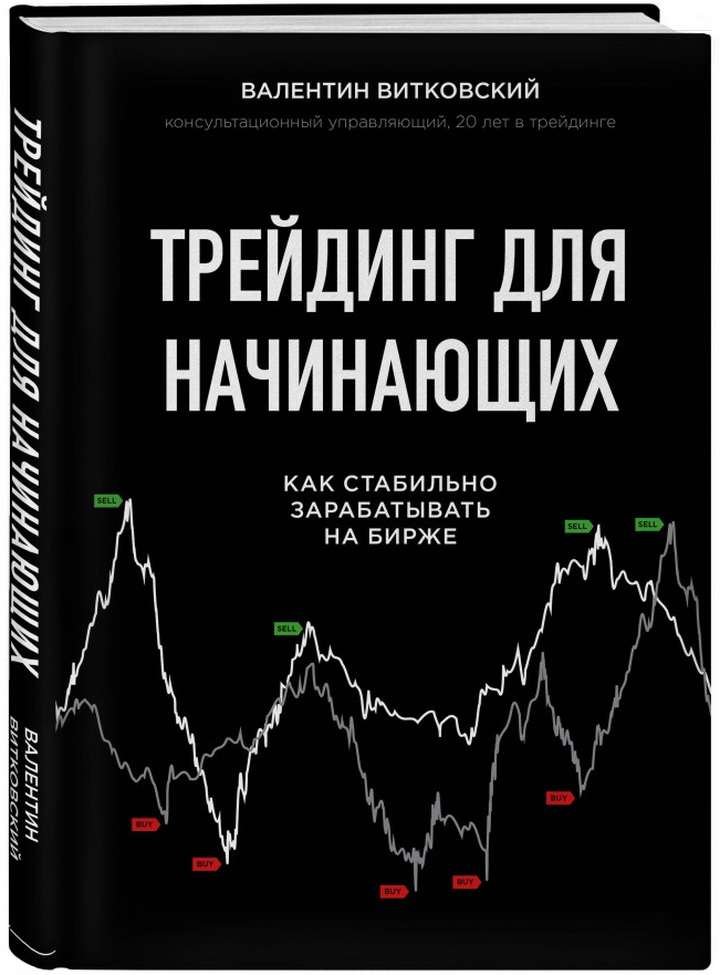https://storage.alifshop.tj/media/images/alifshop/15336/treyding-dlya-nachinayushchih-kak-stabilno-zarabatyvat-na-birzhe-1687102720080.png