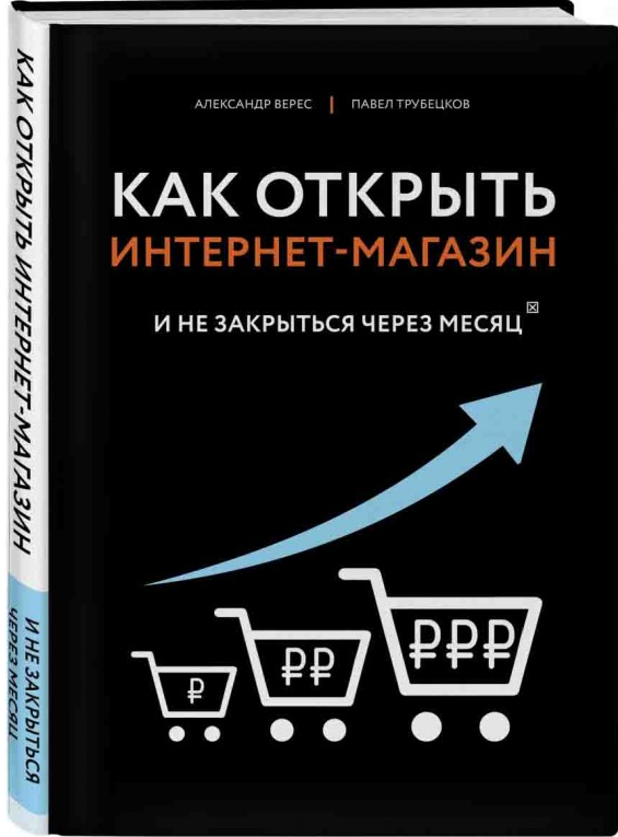 https://storage.alifshop.tj/media/images/alifshop/15337/kak-otkryt-internet-magazin-i-ne-zakrytsya-cherez-mesyac-1687103013915.png