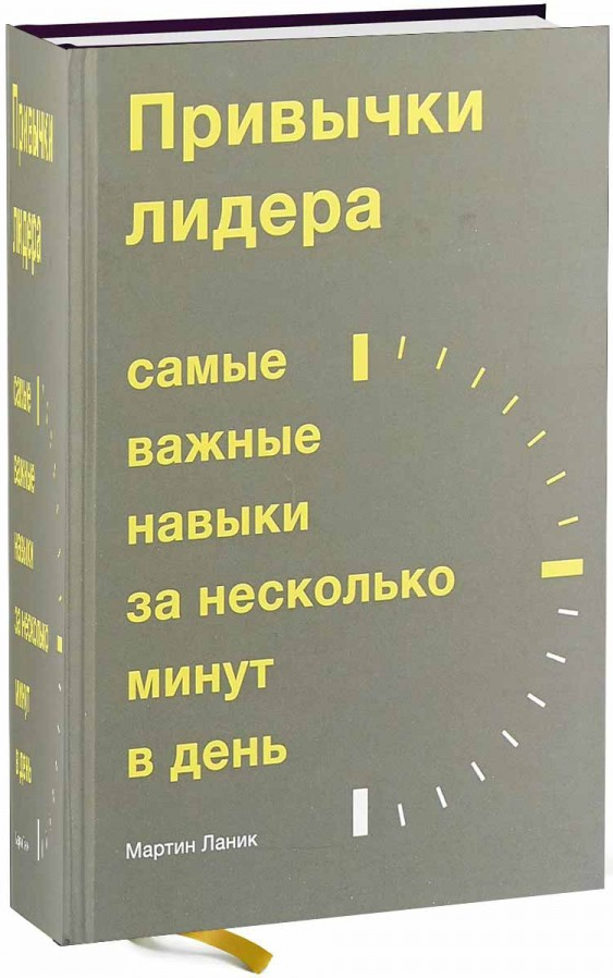 https://storage.alifshop.tj/media/images/alifshop/15338/privychki-lidera-samye-vazhnye-navyki-za-neskolko-minut-v-den-1687103290563.png