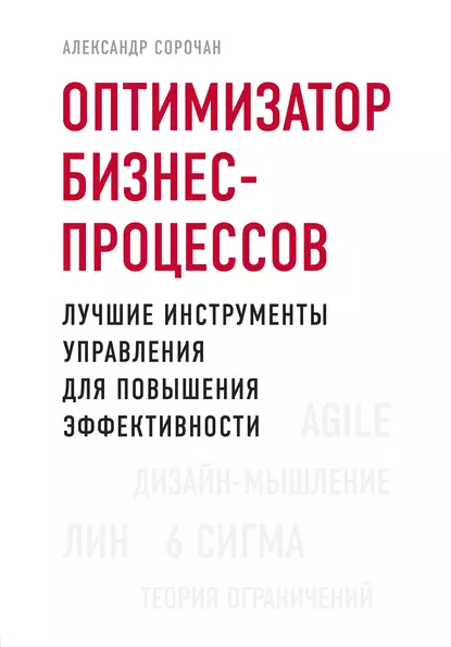 https://storage.alifshop.tj/media/images/alifshop/15342/optimizator-biznes-processov-luchshie-instrumenty-upravleniya-dlya-povysheniya-effektivnosti-1687104796381.png